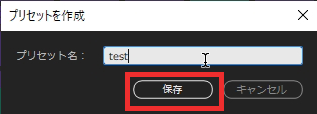 任意の名称を入力してOKをクリック