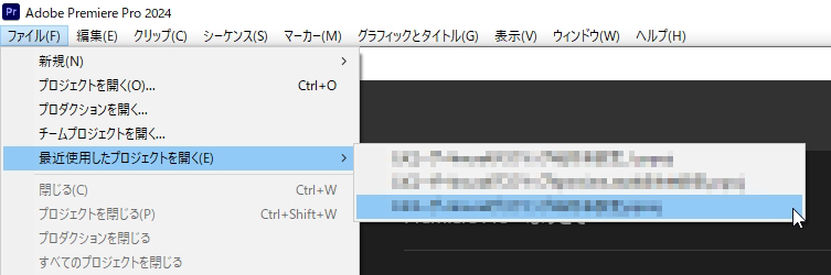 最近使用したプロジェクトを開くには残る