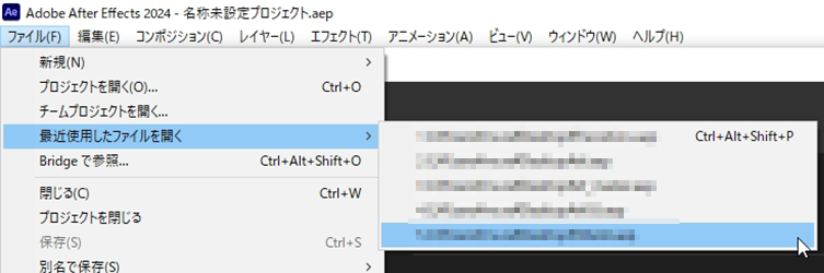 最近使用したファイルには残る