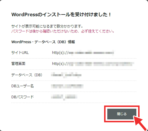 WordPress データベース情報