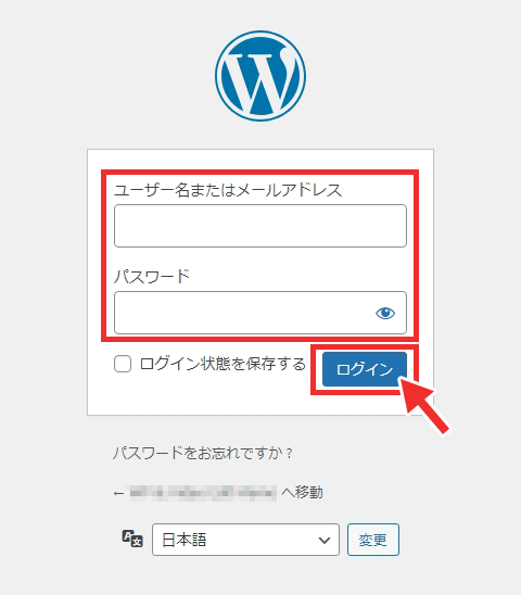 WordPressログイン画面