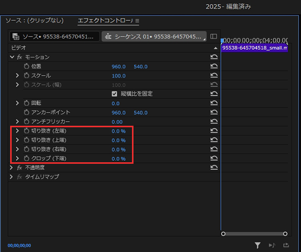 バージョン25.0から【エフェクトコントロールパネル】の【モーション】の中に標準搭載